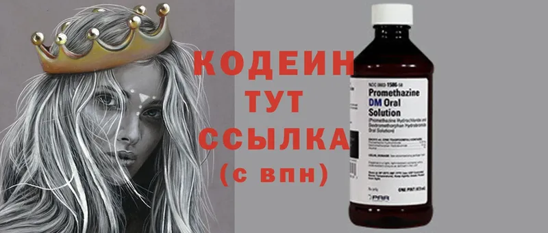 это Telegram  Бирск  Кодеин Purple Drank 