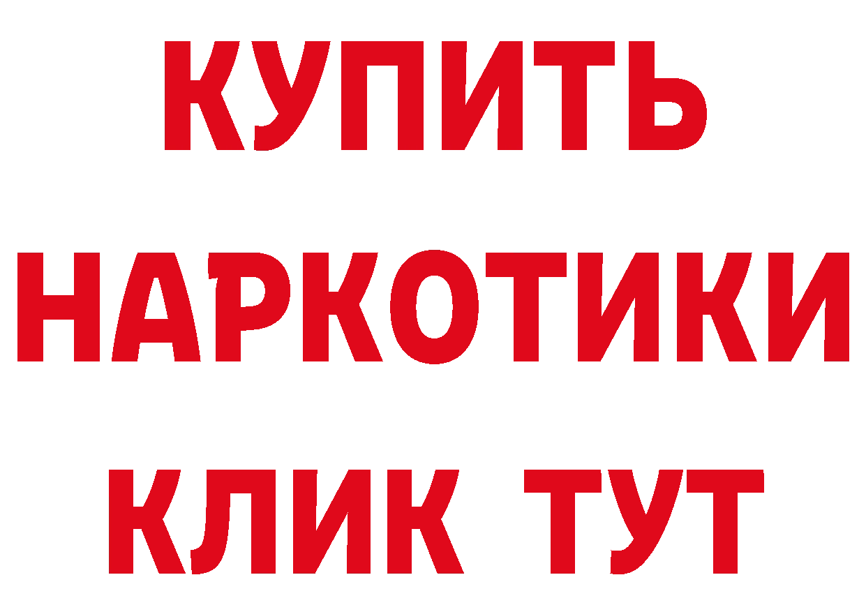 Бутират буратино рабочий сайт мориарти кракен Бирск