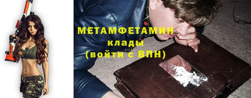 Метамфетамин Methamphetamine Бирск