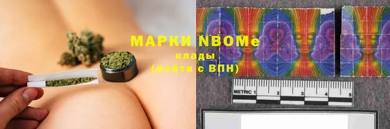 Марки N-bome 1,5мг  Бирск 